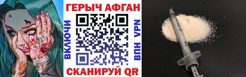 Купить закладки  Малая Вишера  Героин Афган 