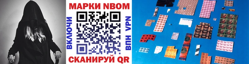 Купить где Малая Вишера Марки 25I-NBOMe 1,5мг
